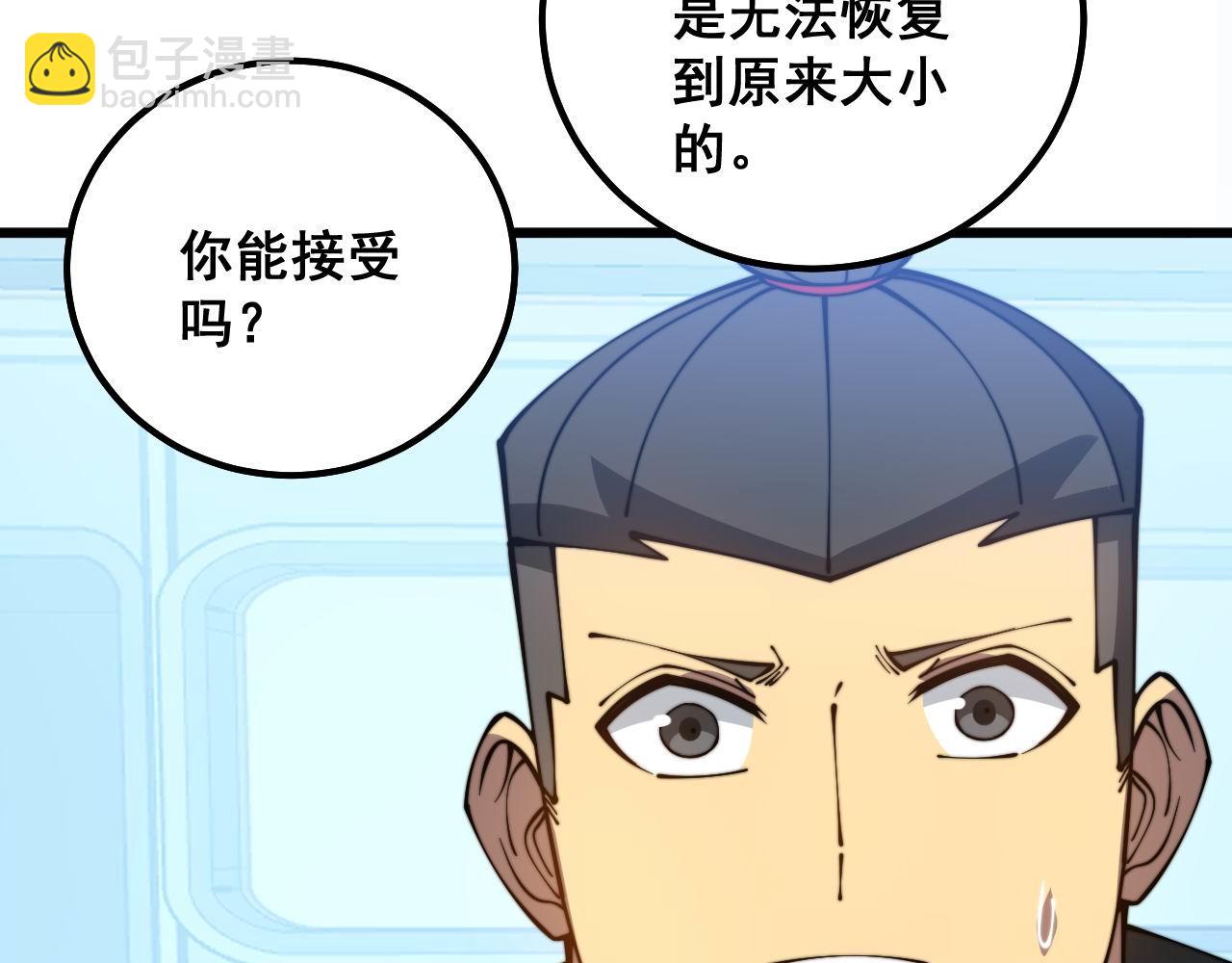 第316话 爷之宝剑153