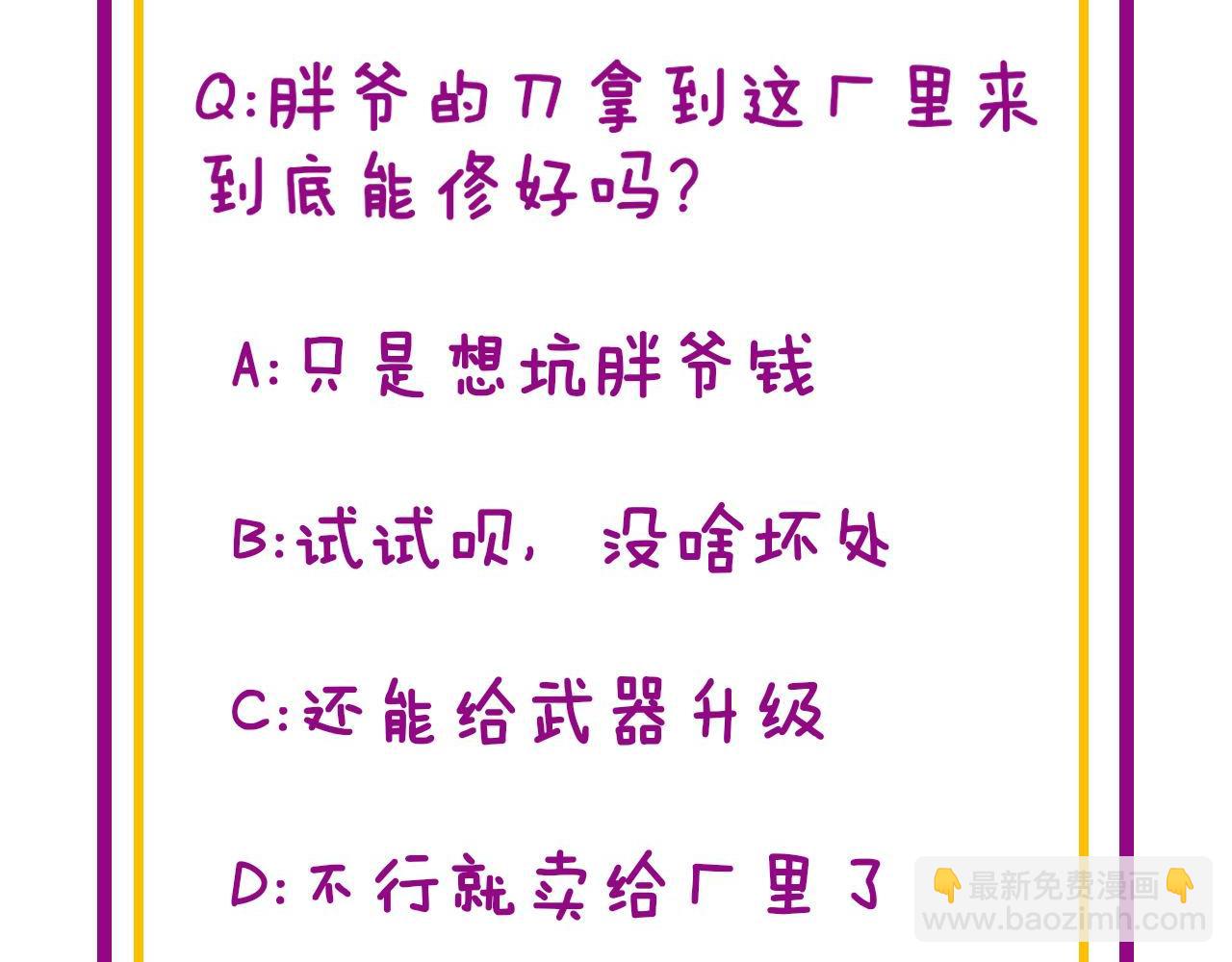 第316话 爷之宝剑163