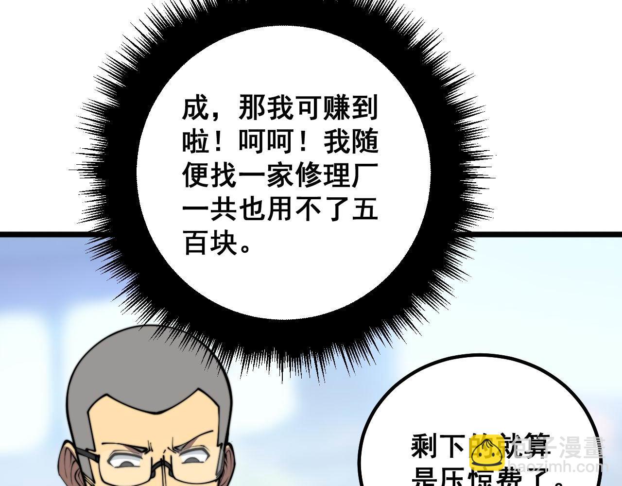 第316话 爷之宝剑18