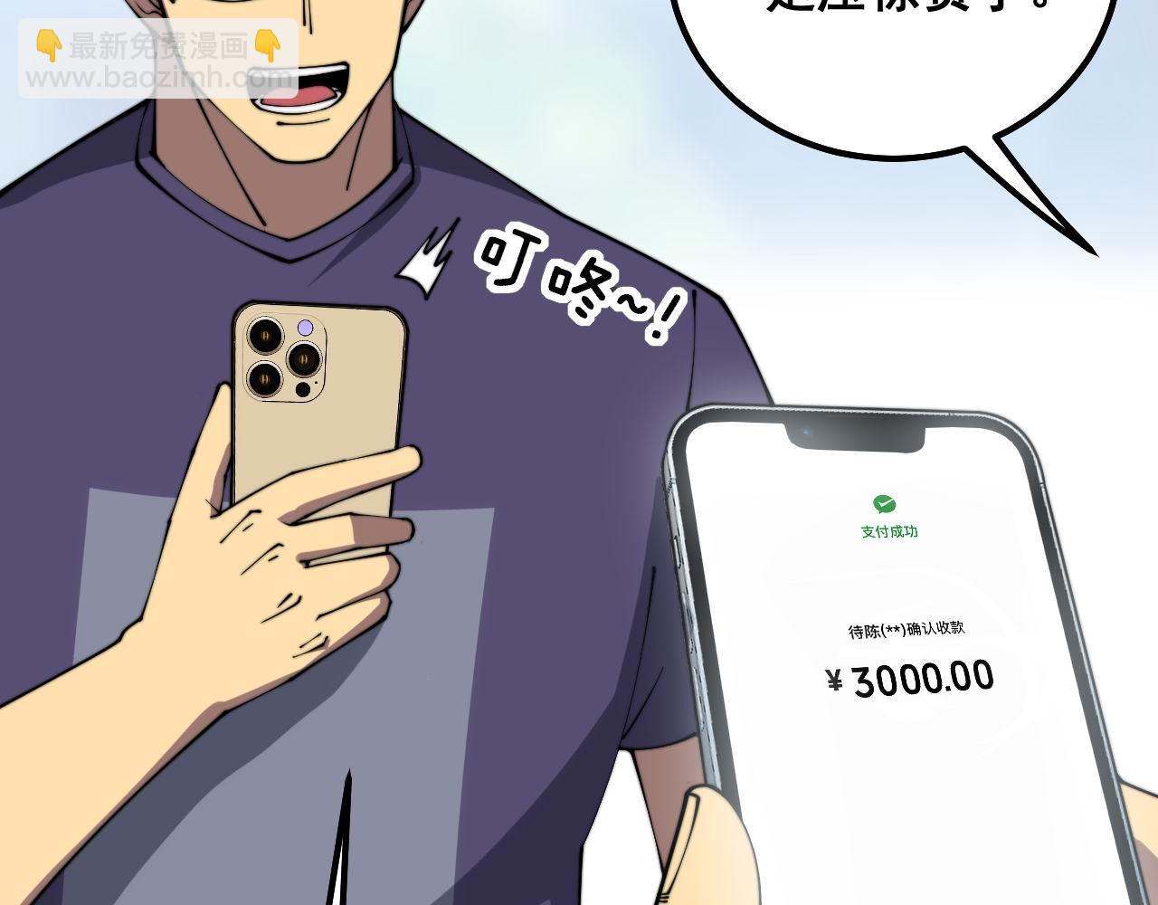 第316话 爷之宝剑19