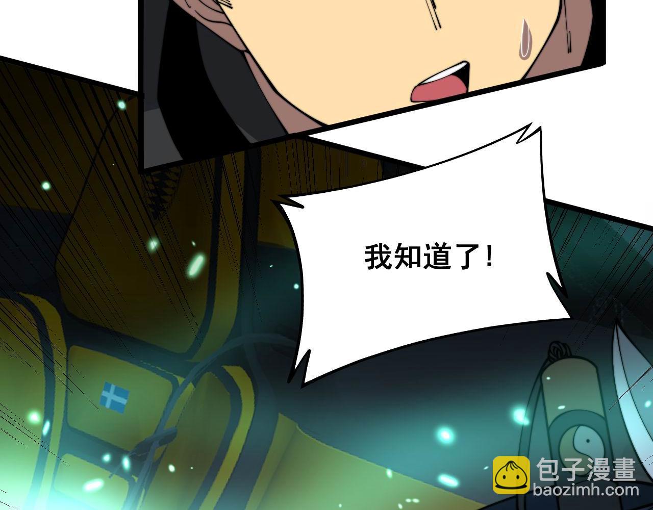 第316话 爷之宝剑45