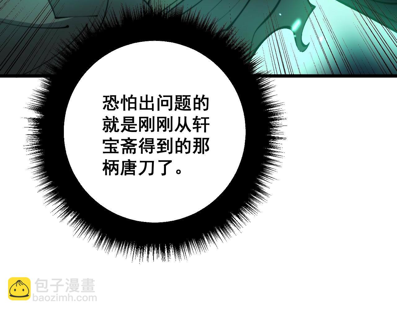 第316话 爷之宝剑51