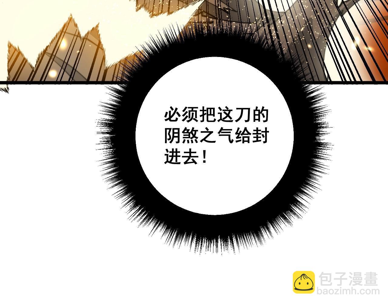 第316话 爷之宝剑58