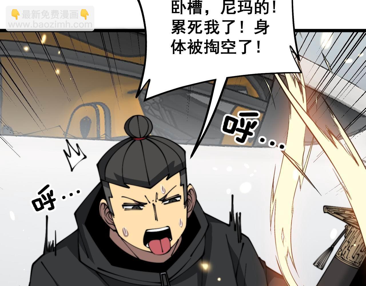 第316话 爷之宝剑79