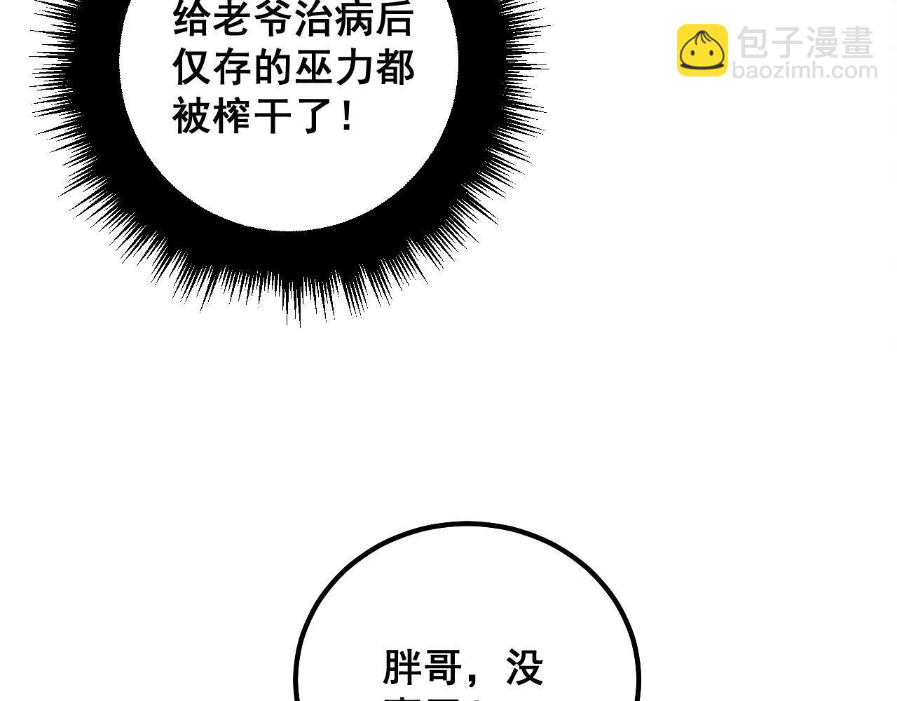 第316话 爷之宝剑81