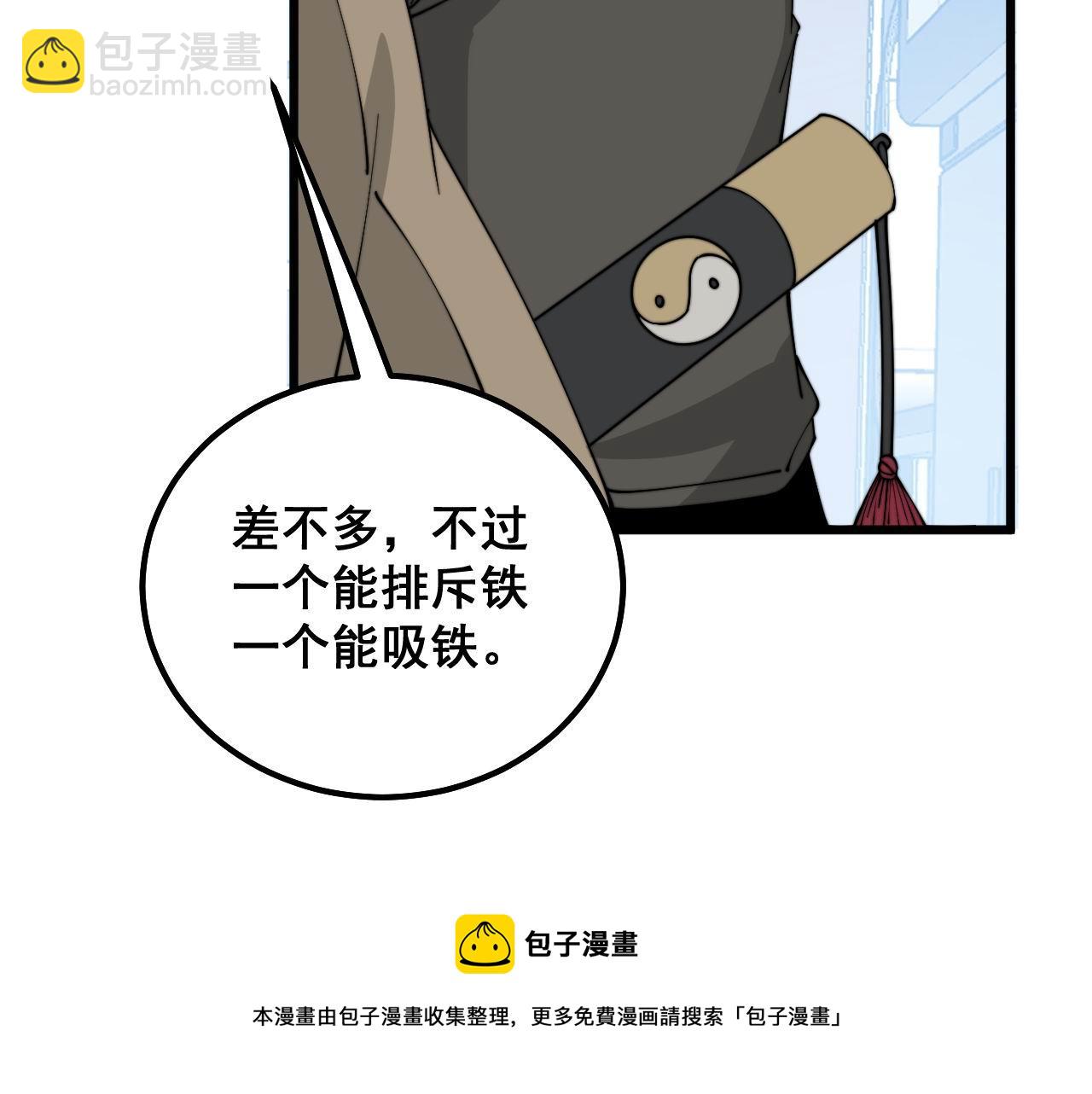 第317话 淬炼之法10