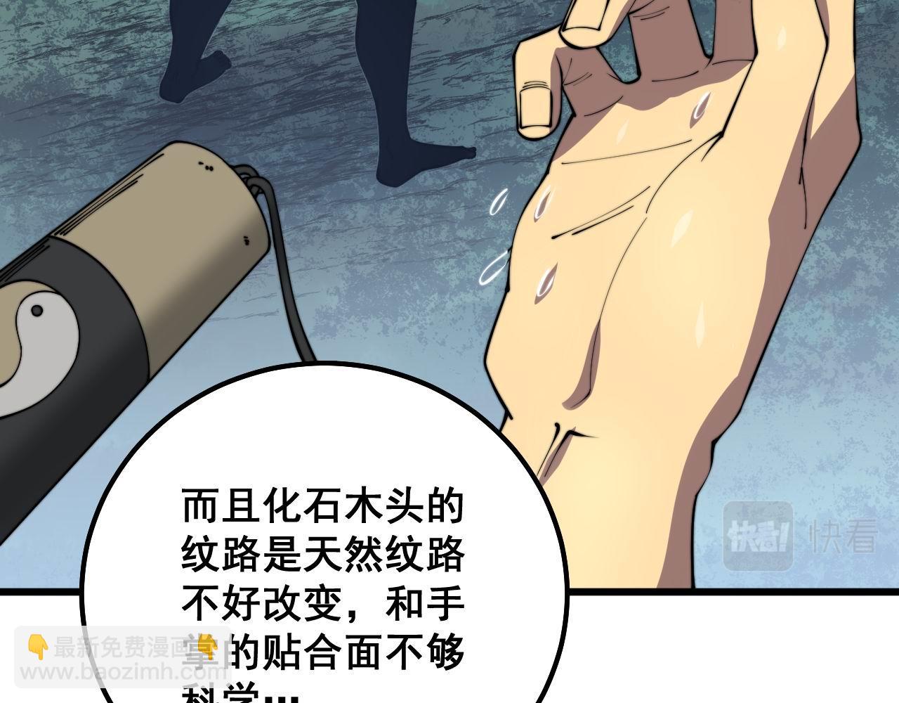第317话 淬炼之法102