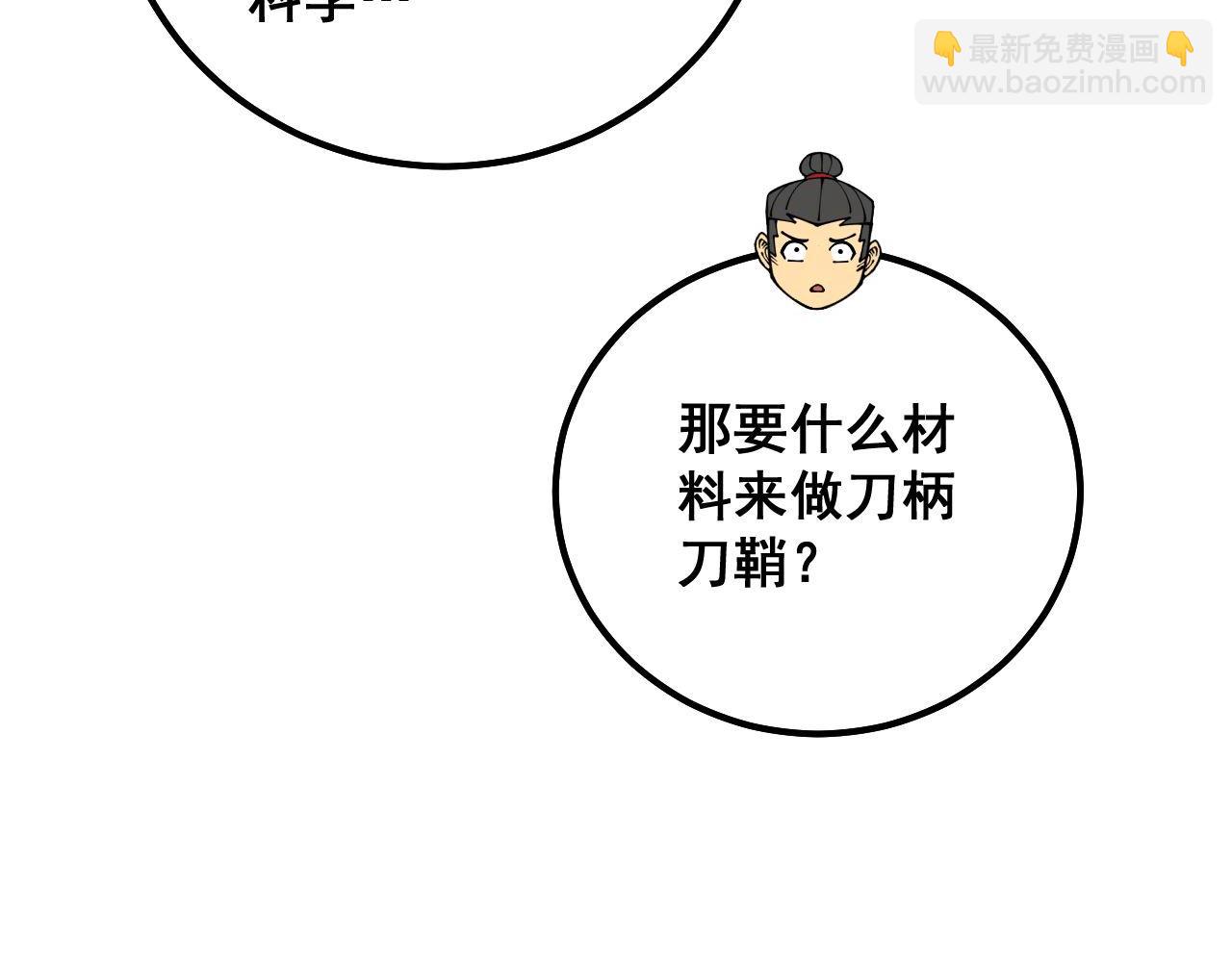 第317话 淬炼之法107