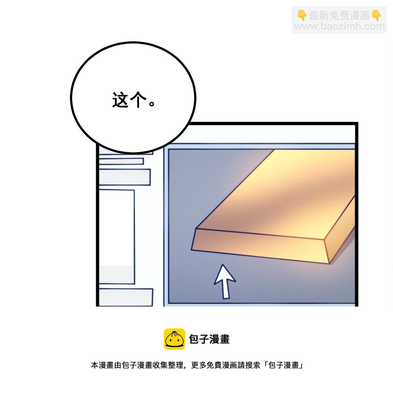 第317话 淬炼之法108