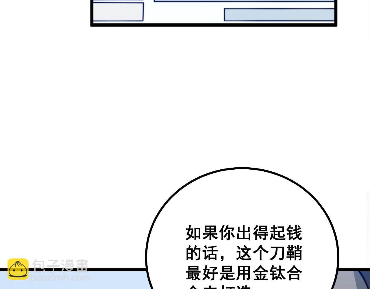 第317话 淬炼之法109