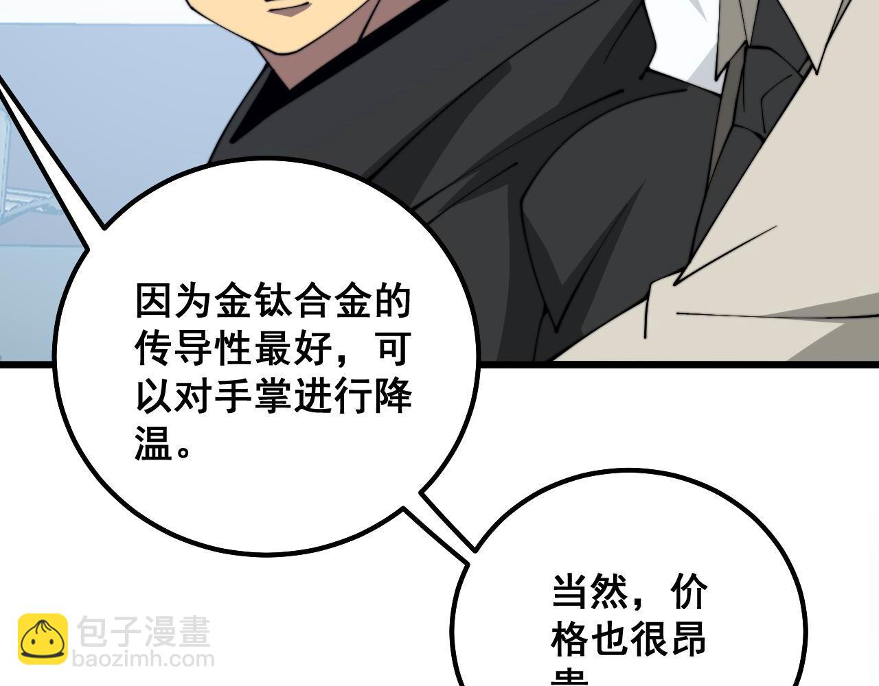 第317话 淬炼之法111