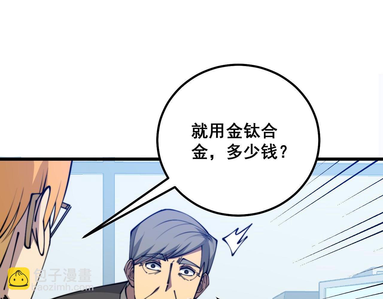第317话 淬炼之法113