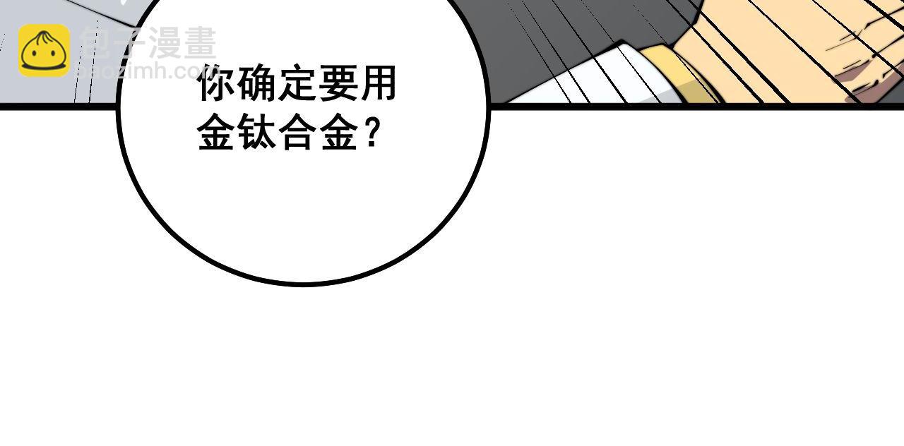 第317话 淬炼之法115
