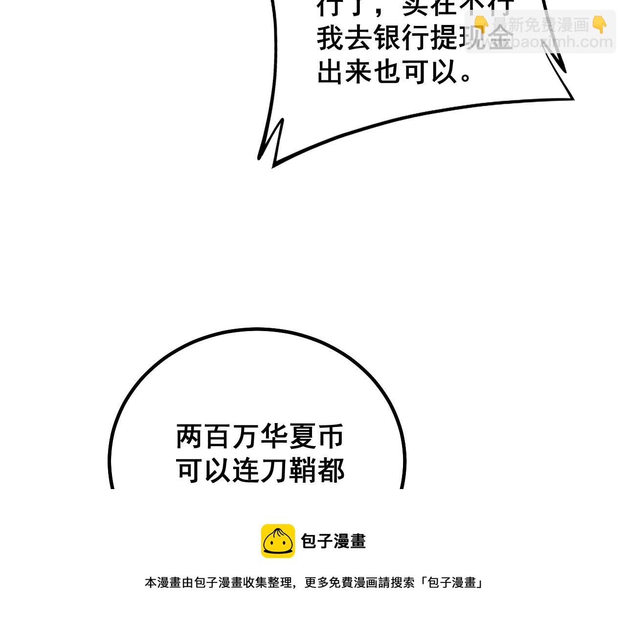 第317话 淬炼之法118