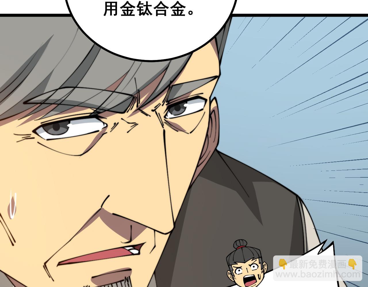 第317话 淬炼之法119