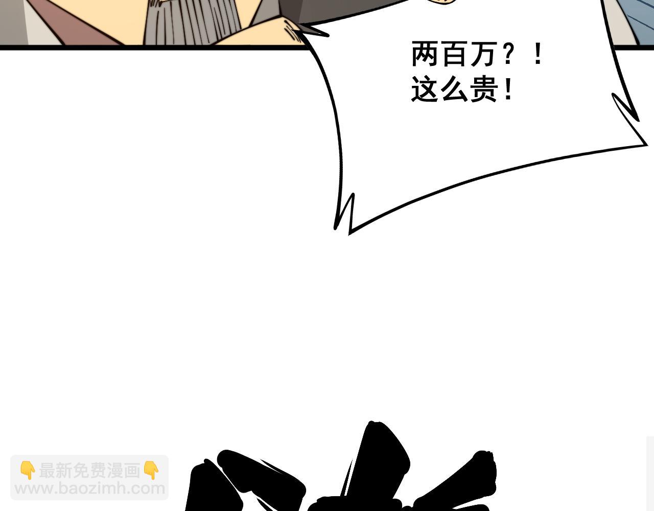 第317话 淬炼之法120
