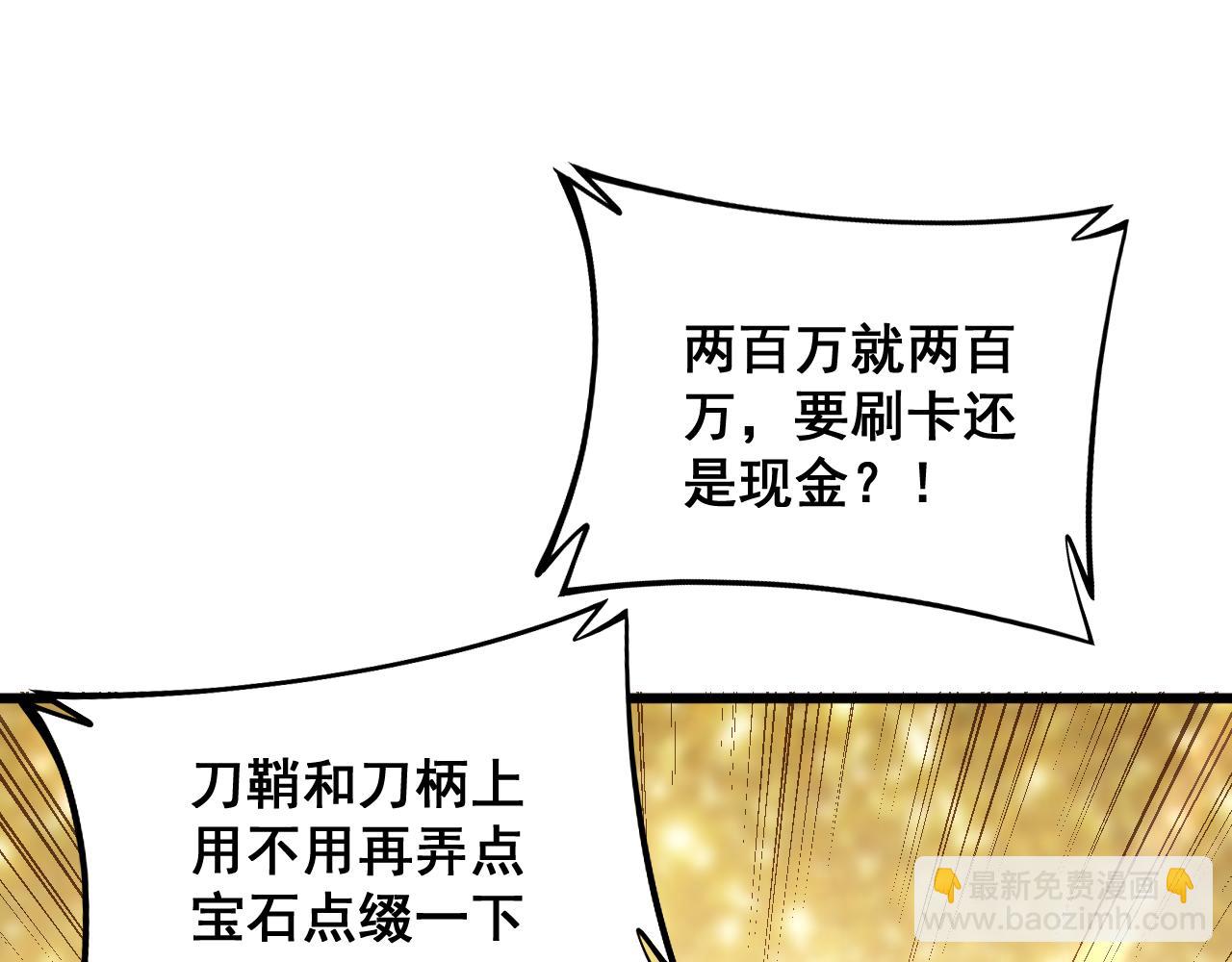 第317话 淬炼之法123