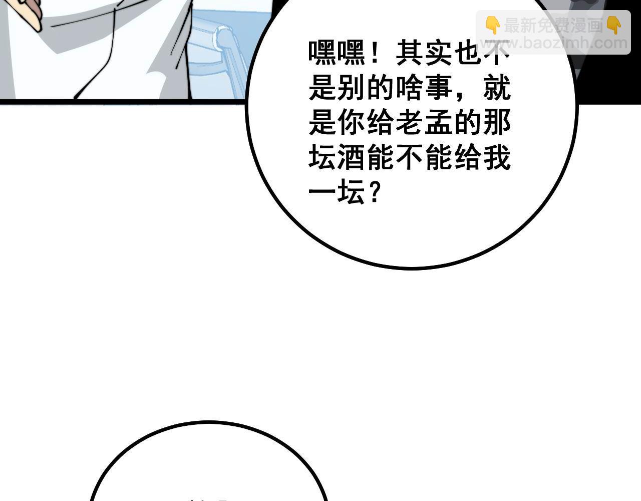第317话 淬炼之法134