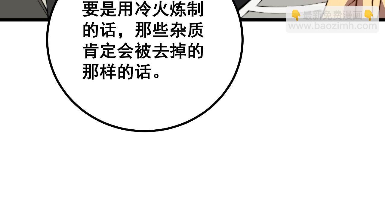 第317话 淬炼之法17