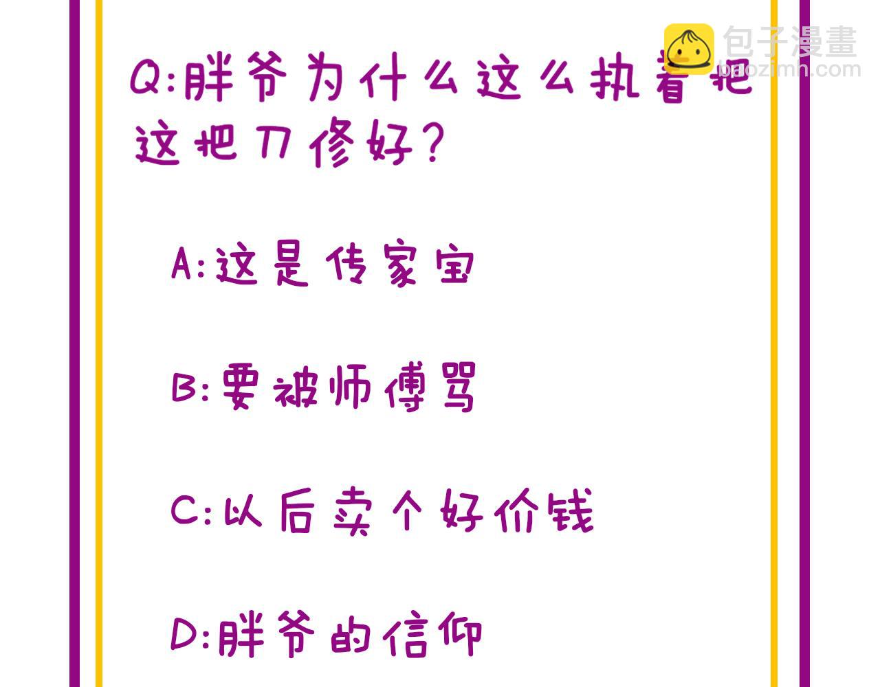 第317话 淬炼之法183