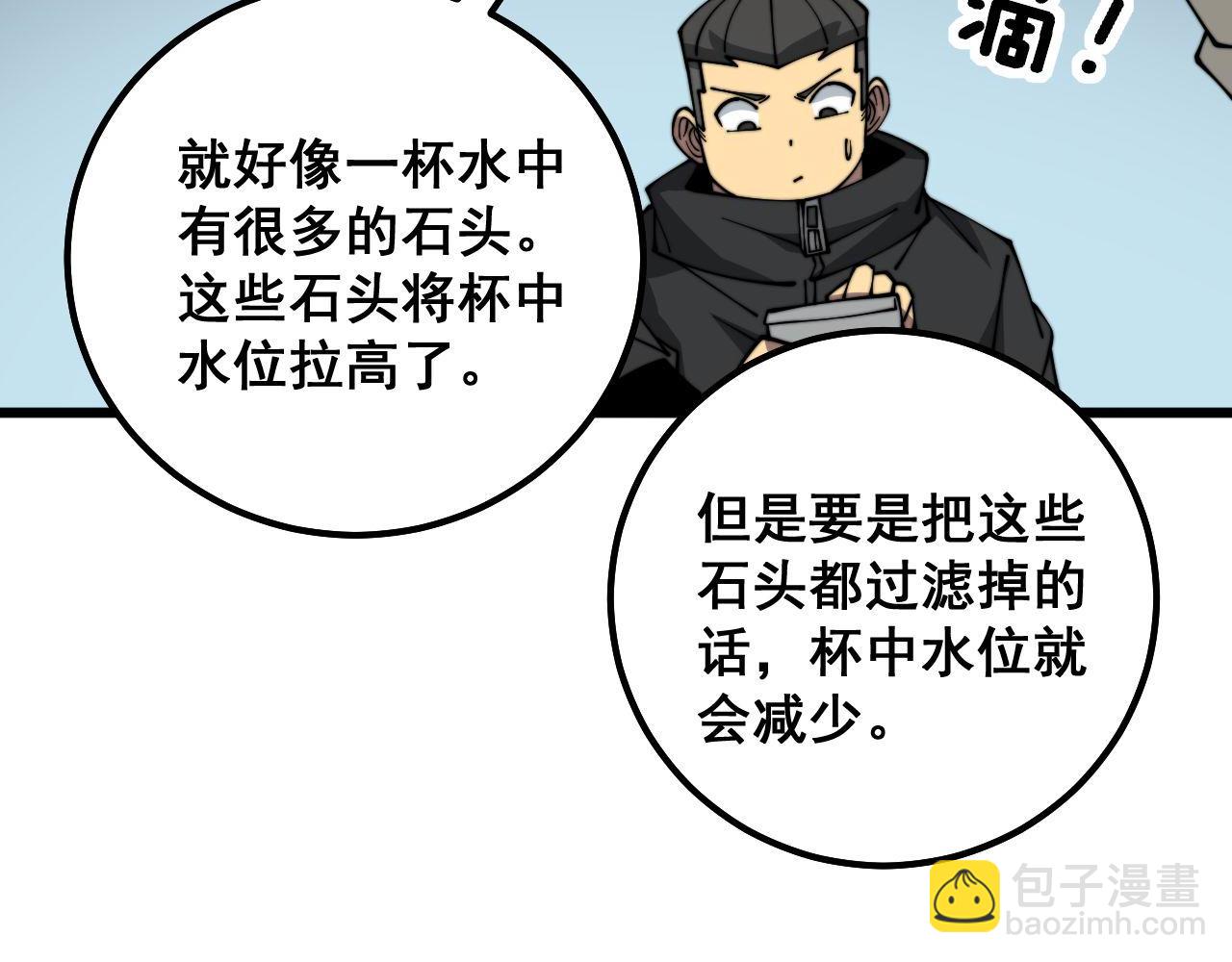 第317话 淬炼之法23
