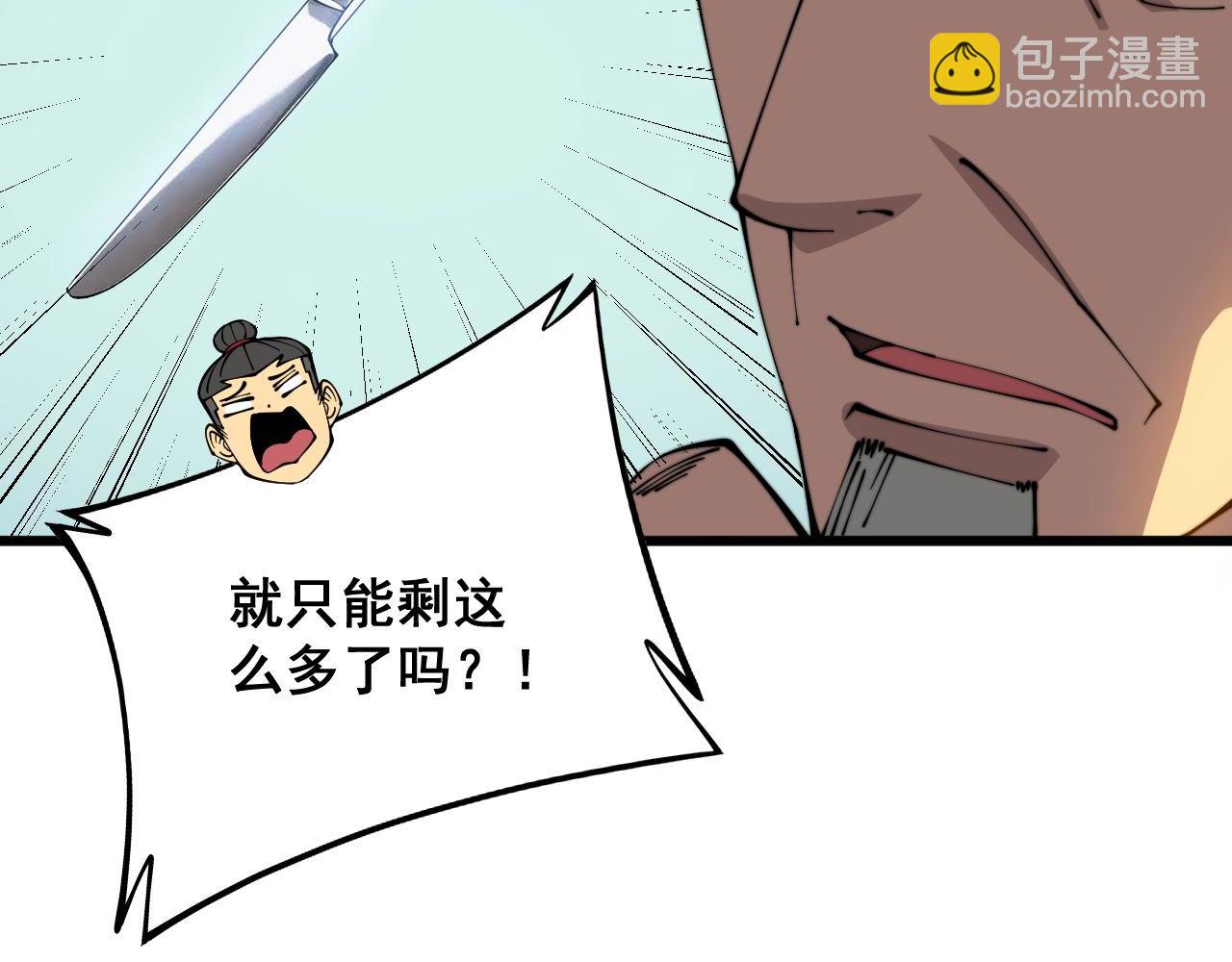 第317话 淬炼之法29
