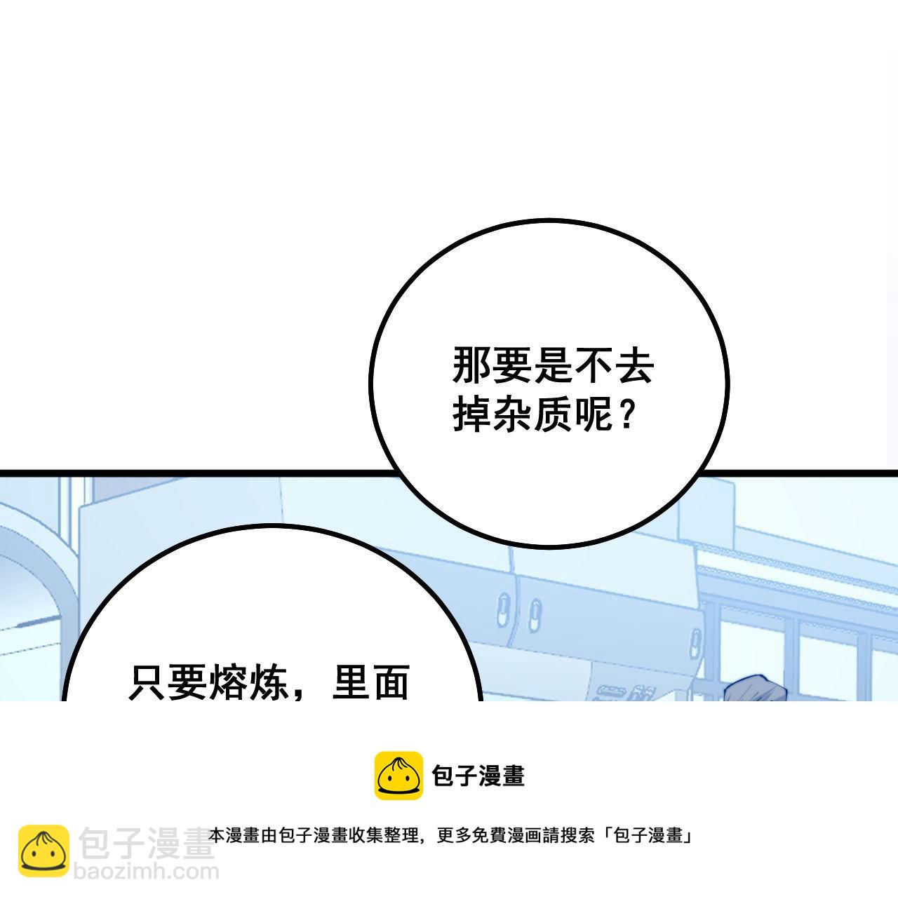 第317话 淬炼之法30