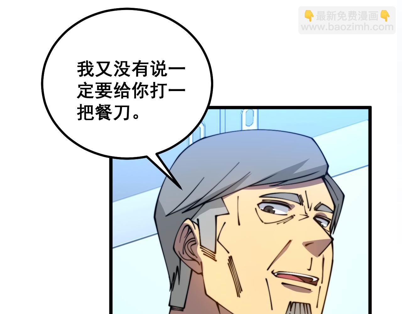第317话 淬炼之法33