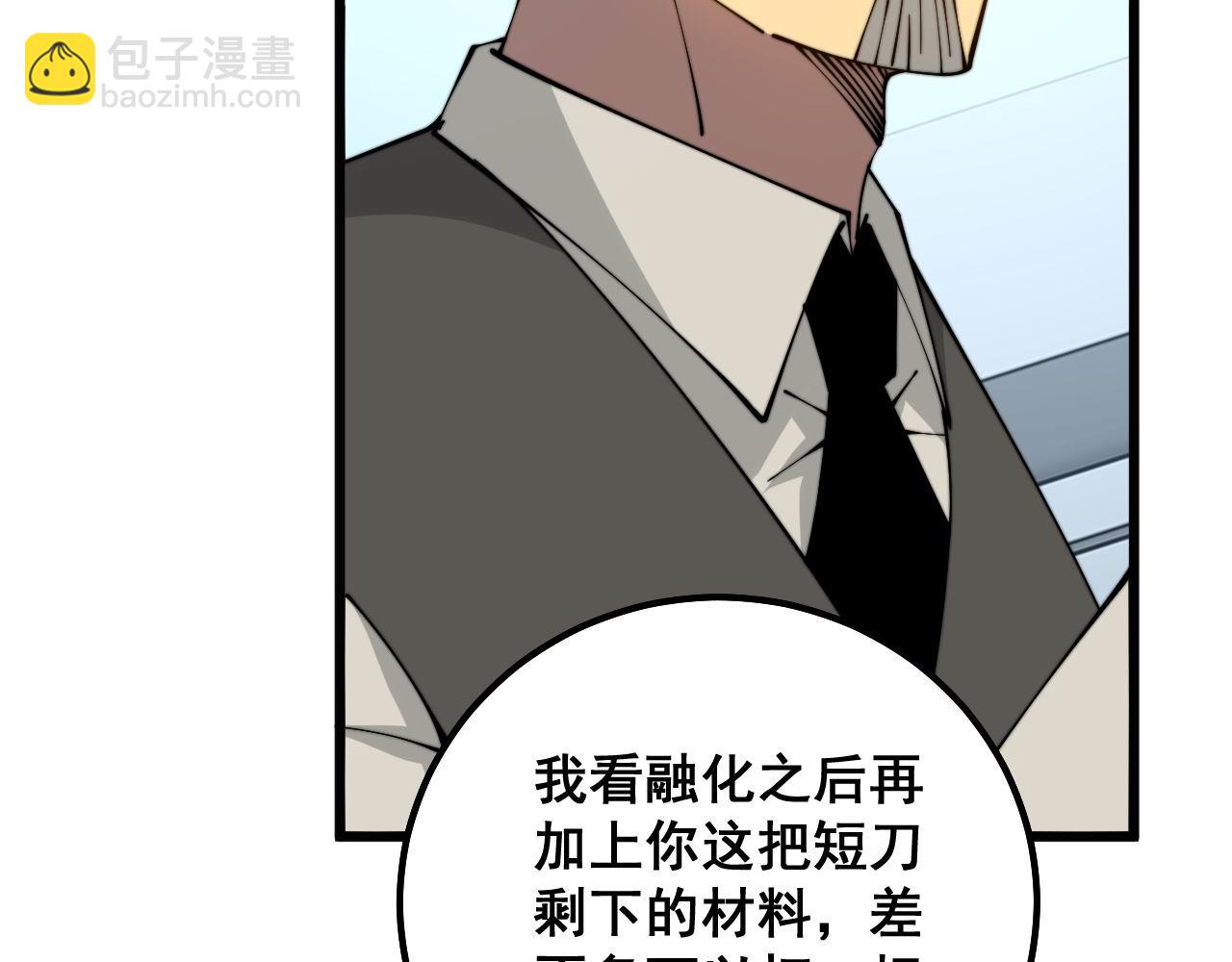 第317话 淬炼之法34