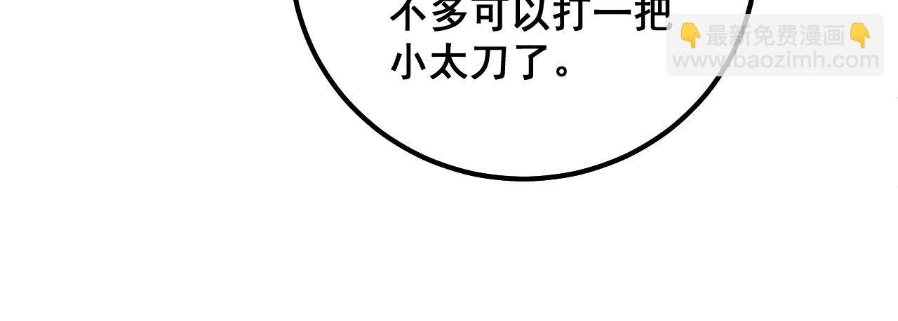 第317话 淬炼之法35