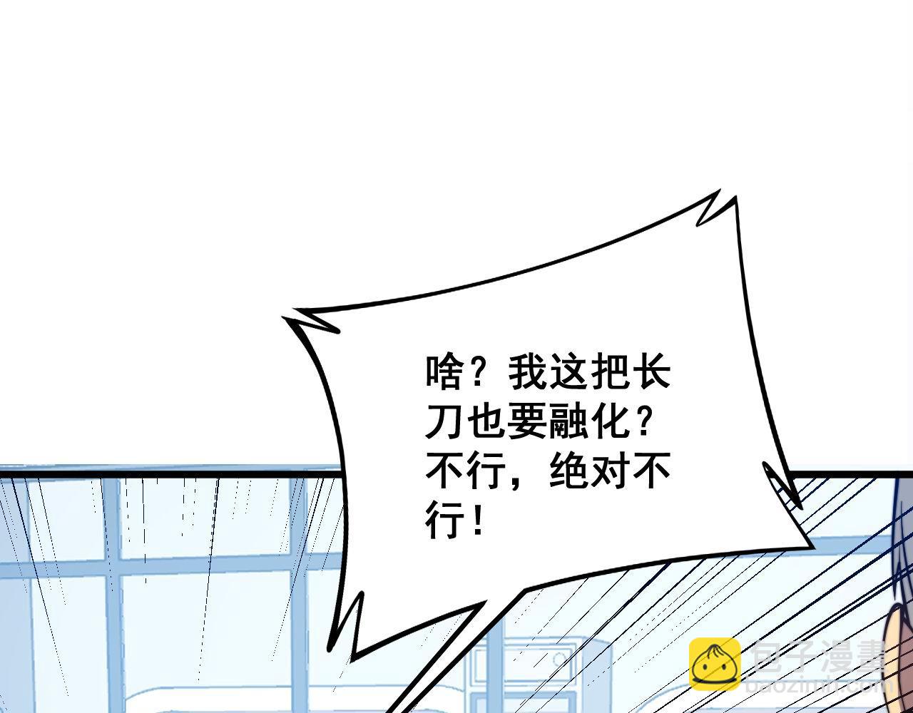 第317话 淬炼之法36