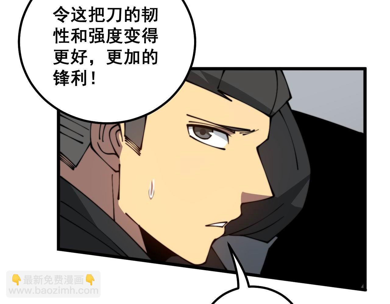 第317话 淬炼之法39