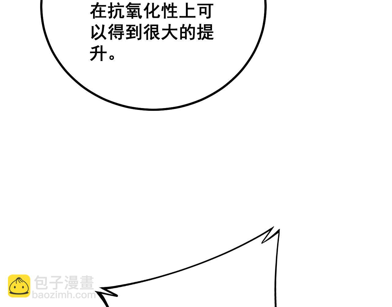 第317话 淬炼之法43