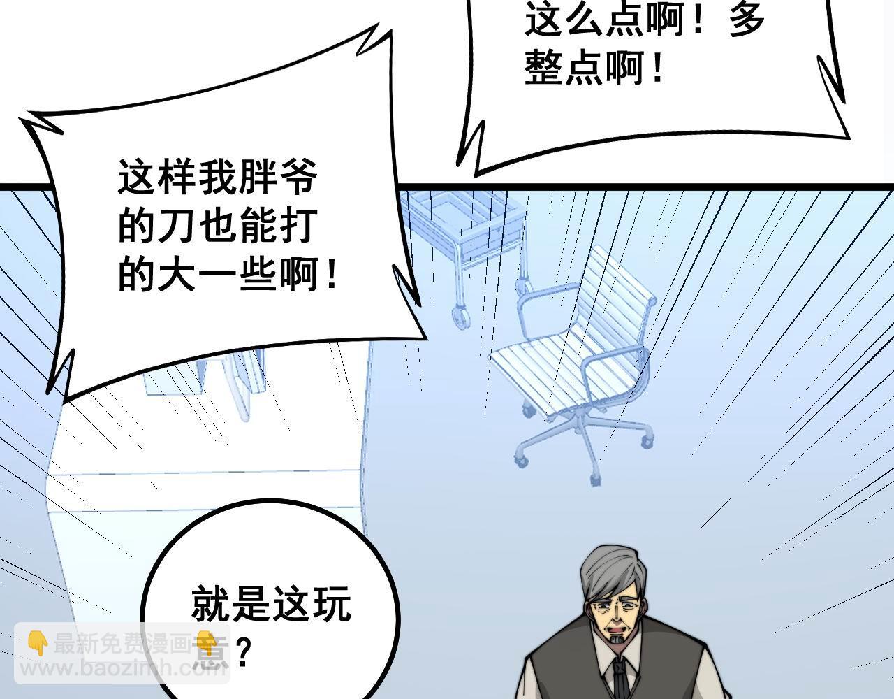 第317话 淬炼之法49