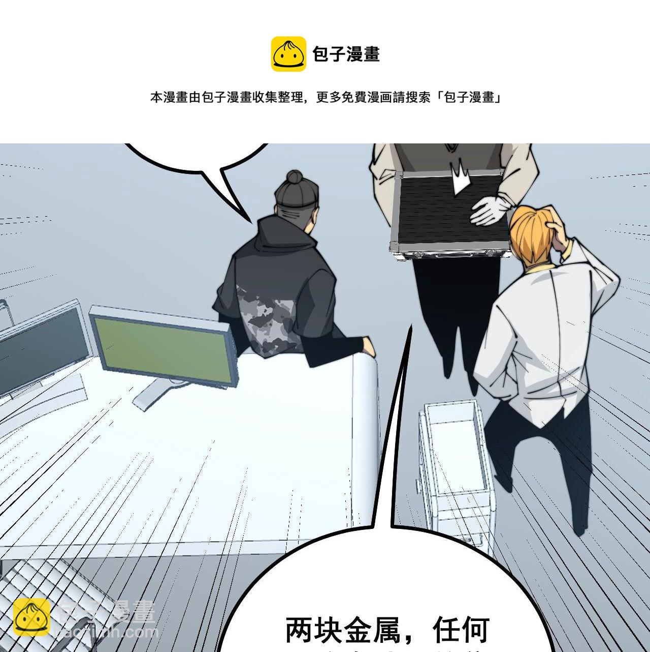 第317话 淬炼之法54