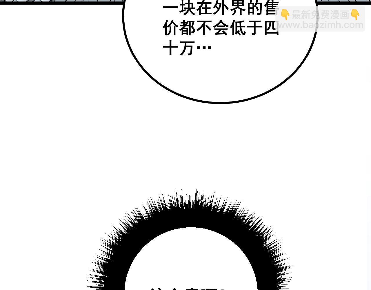 第317话 淬炼之法55