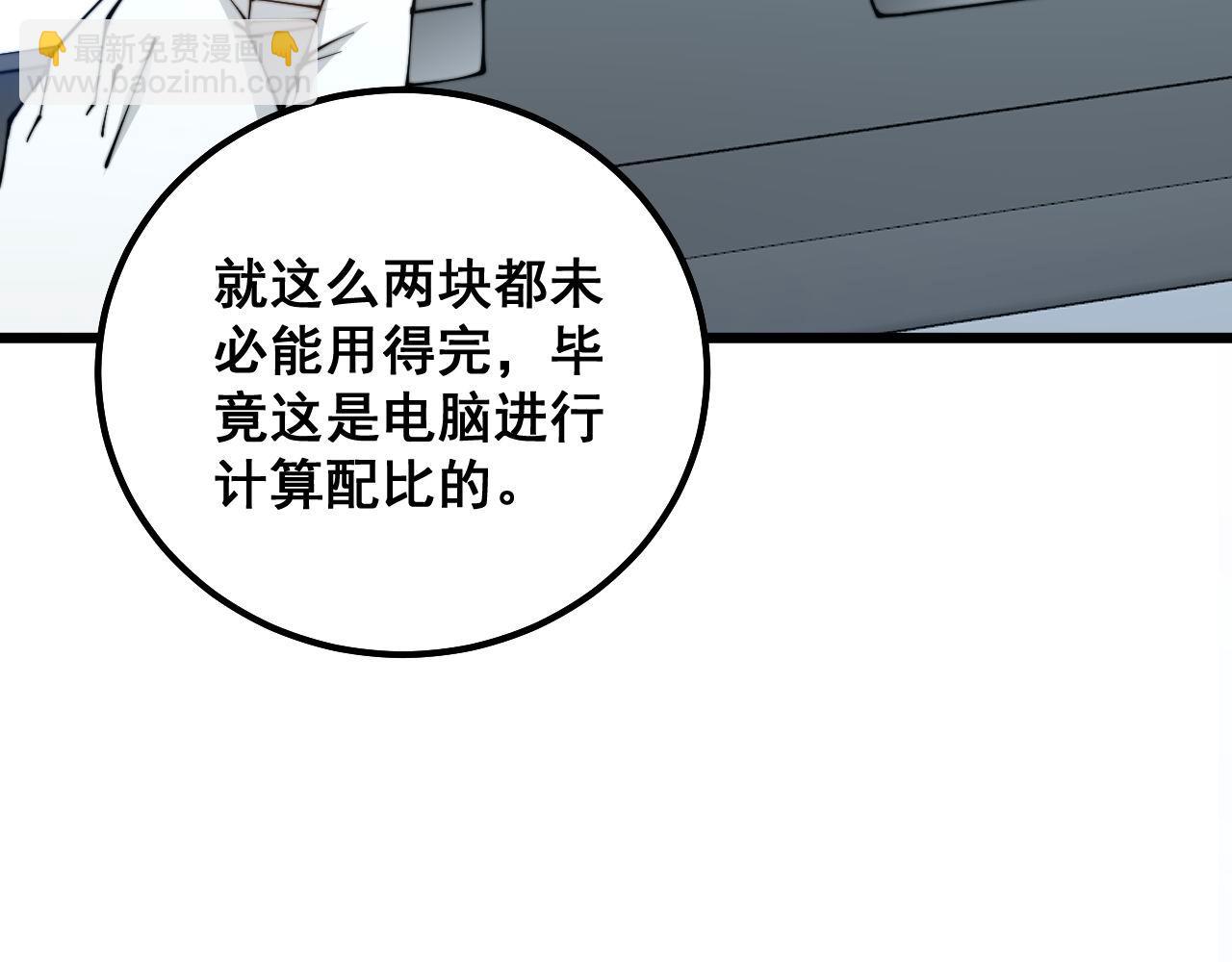 第317话 淬炼之法59