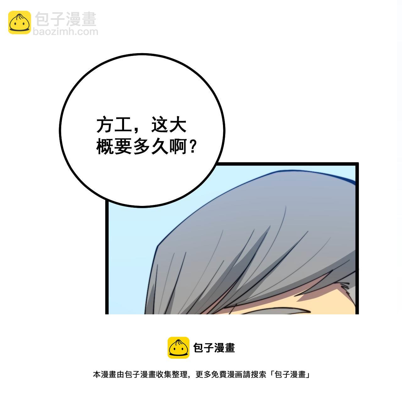第317话 淬炼之法64