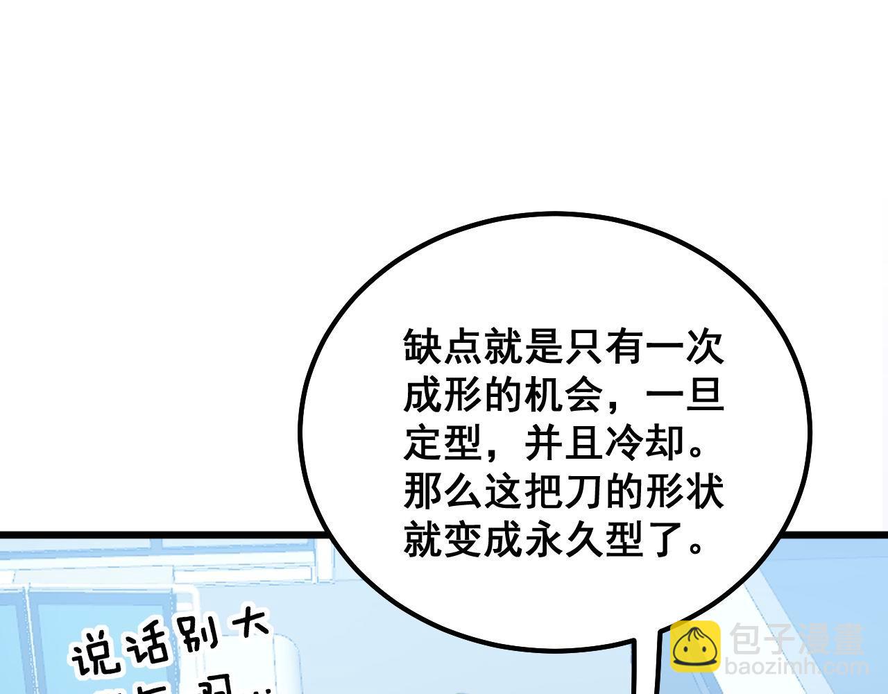 第317话 淬炼之法70