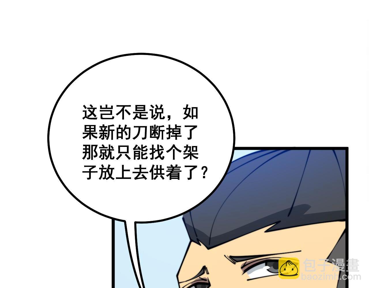 第317话 淬炼之法73