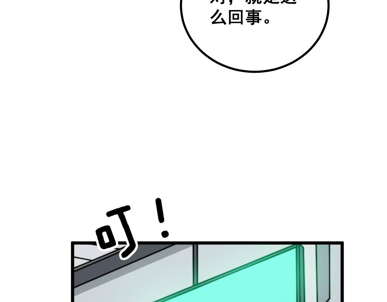 第317话 淬炼之法75