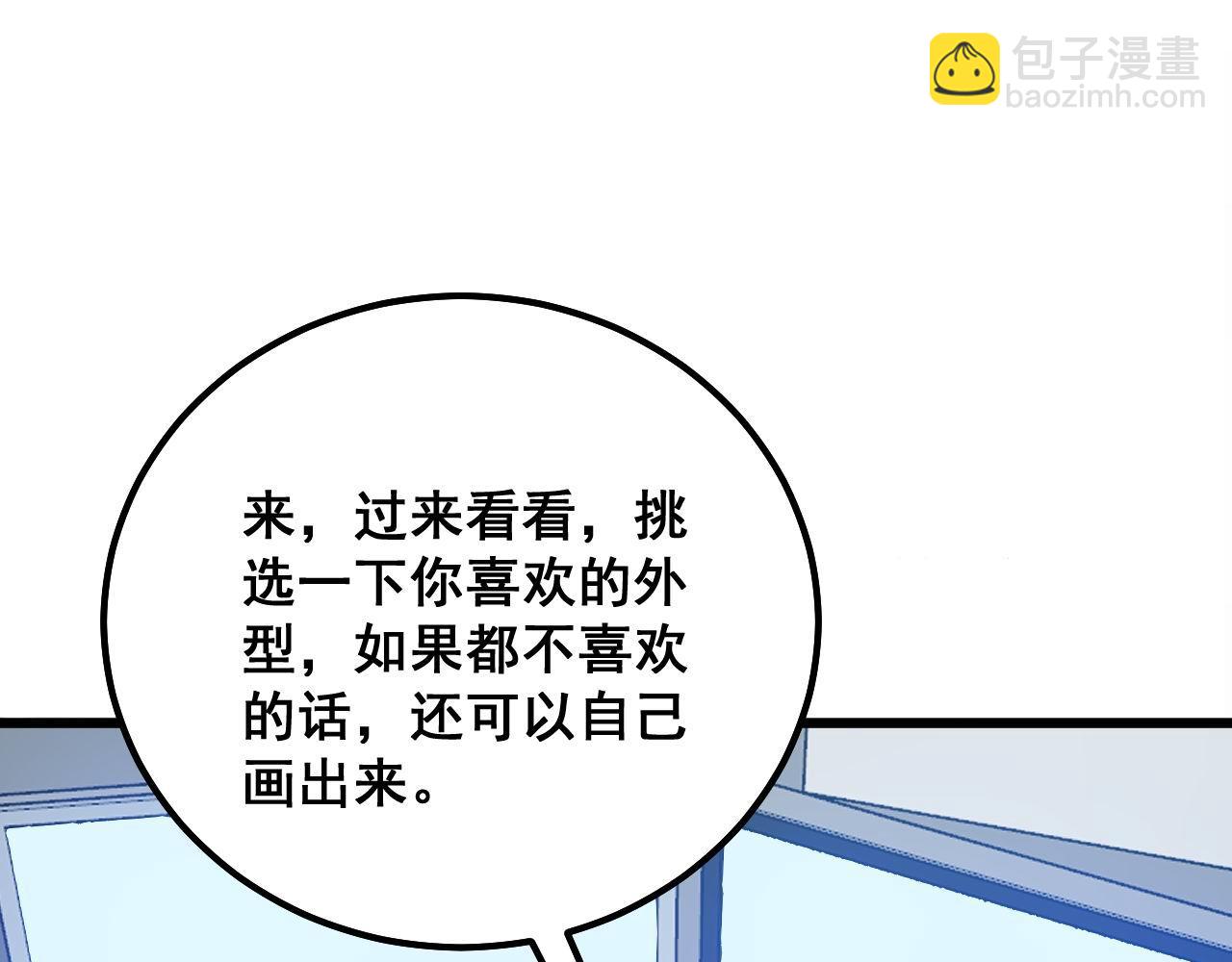 第317话 淬炼之法77