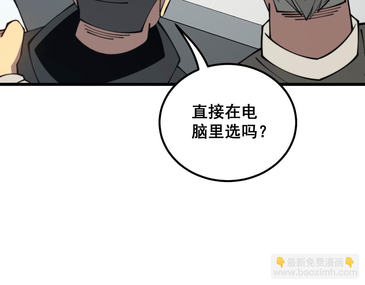 第317话 淬炼之法79