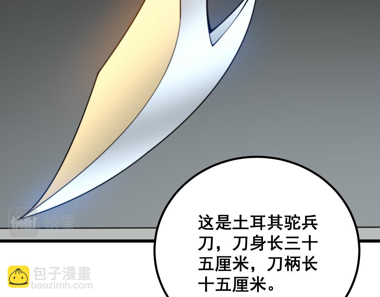 第317话 淬炼之法85