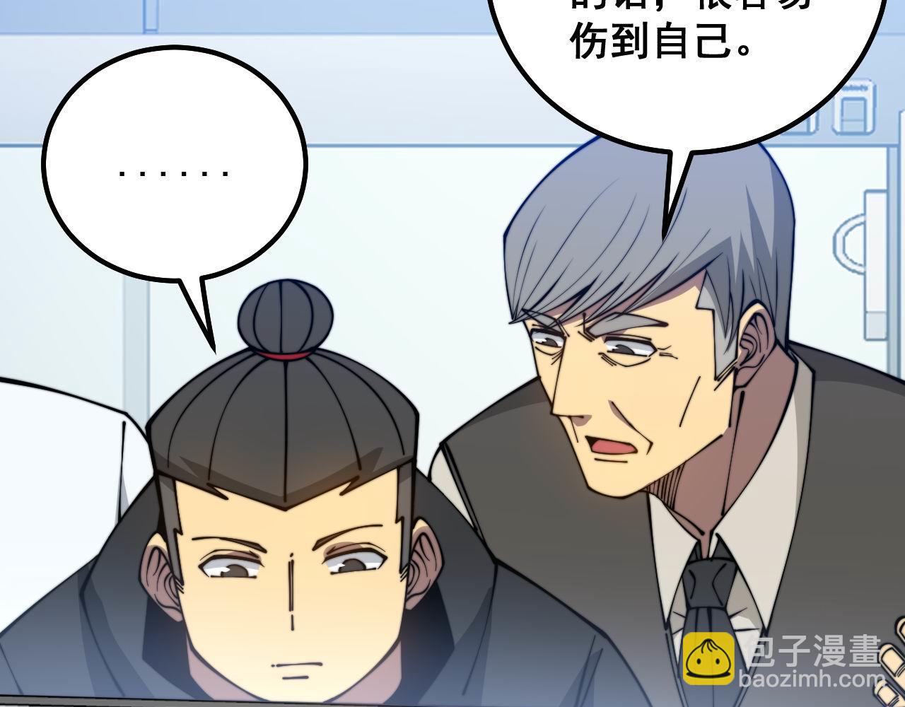 第317话 淬炼之法87