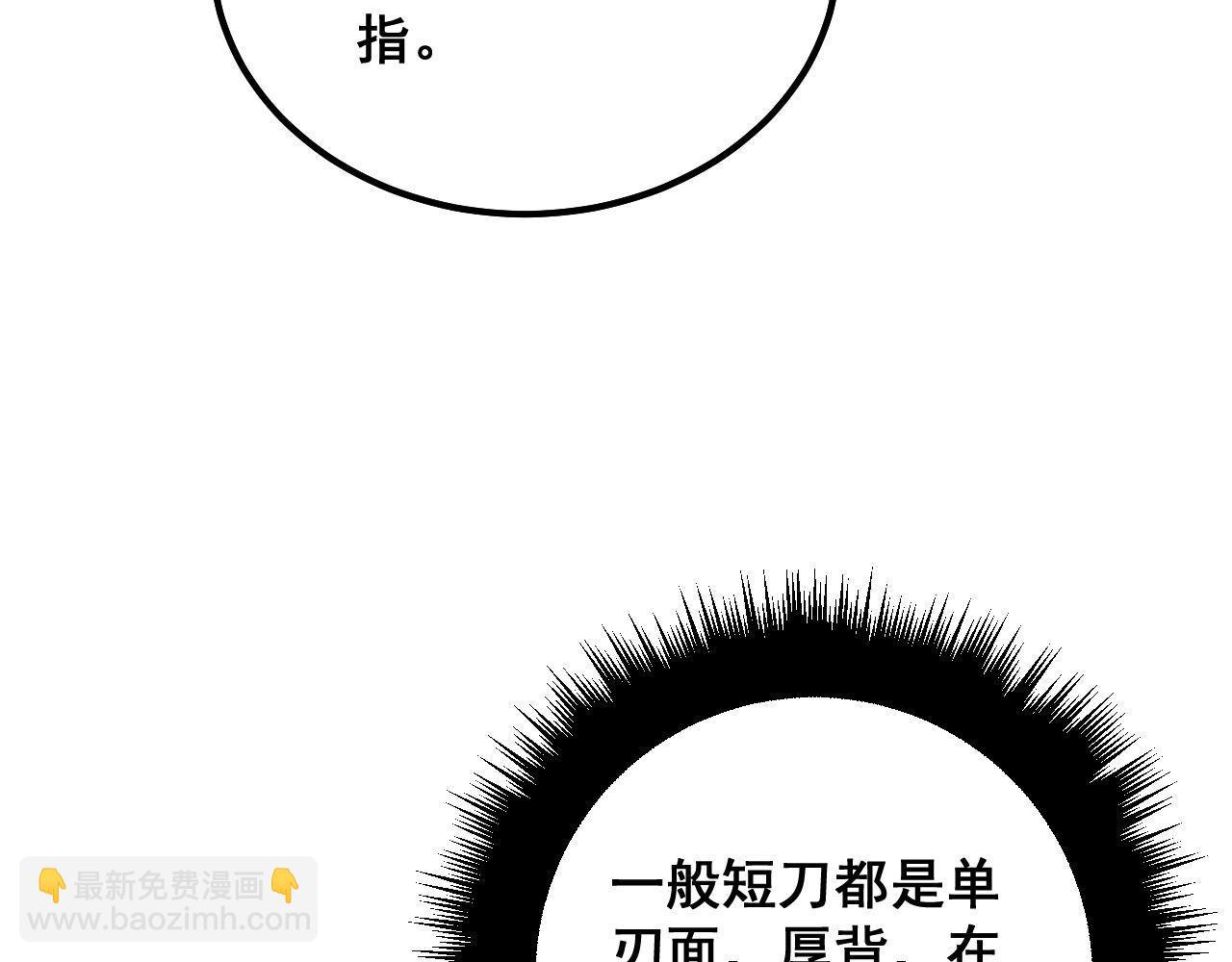 第317话 淬炼之法89