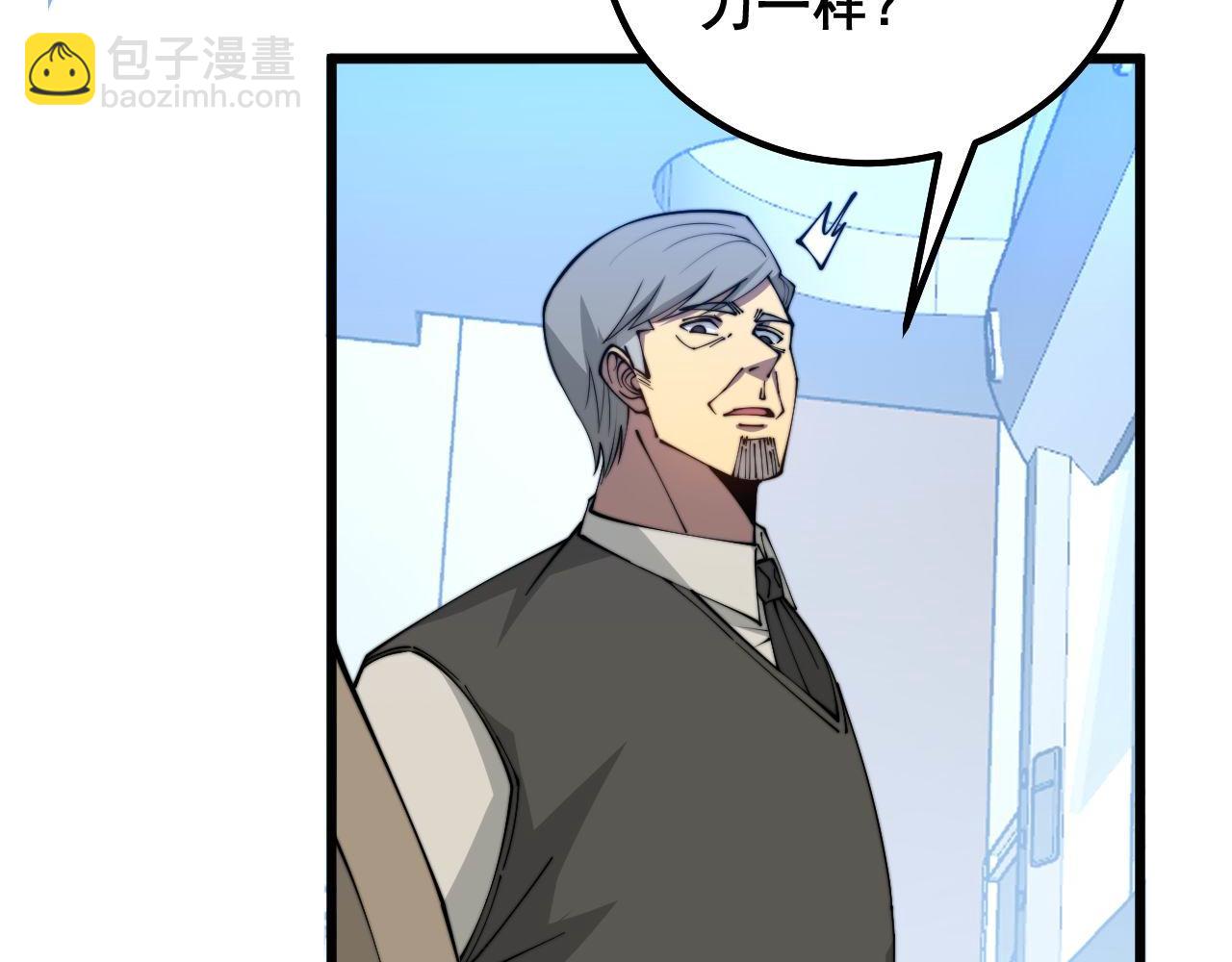 第317话 淬炼之法9