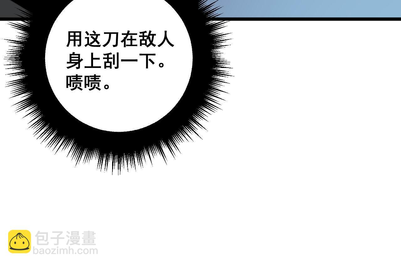 第317话 淬炼之法91