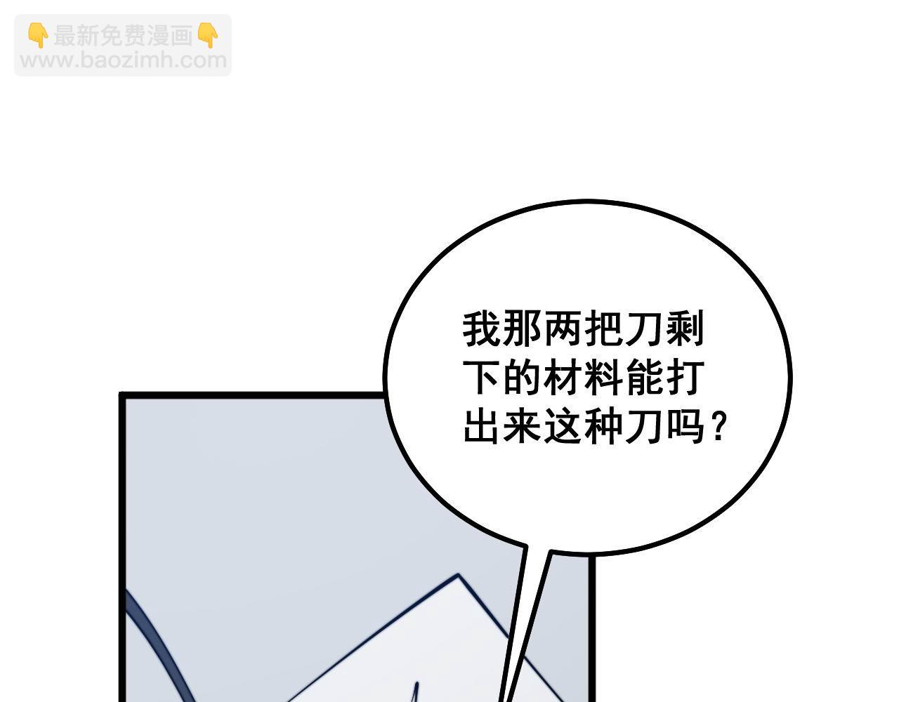 第317话 淬炼之法92