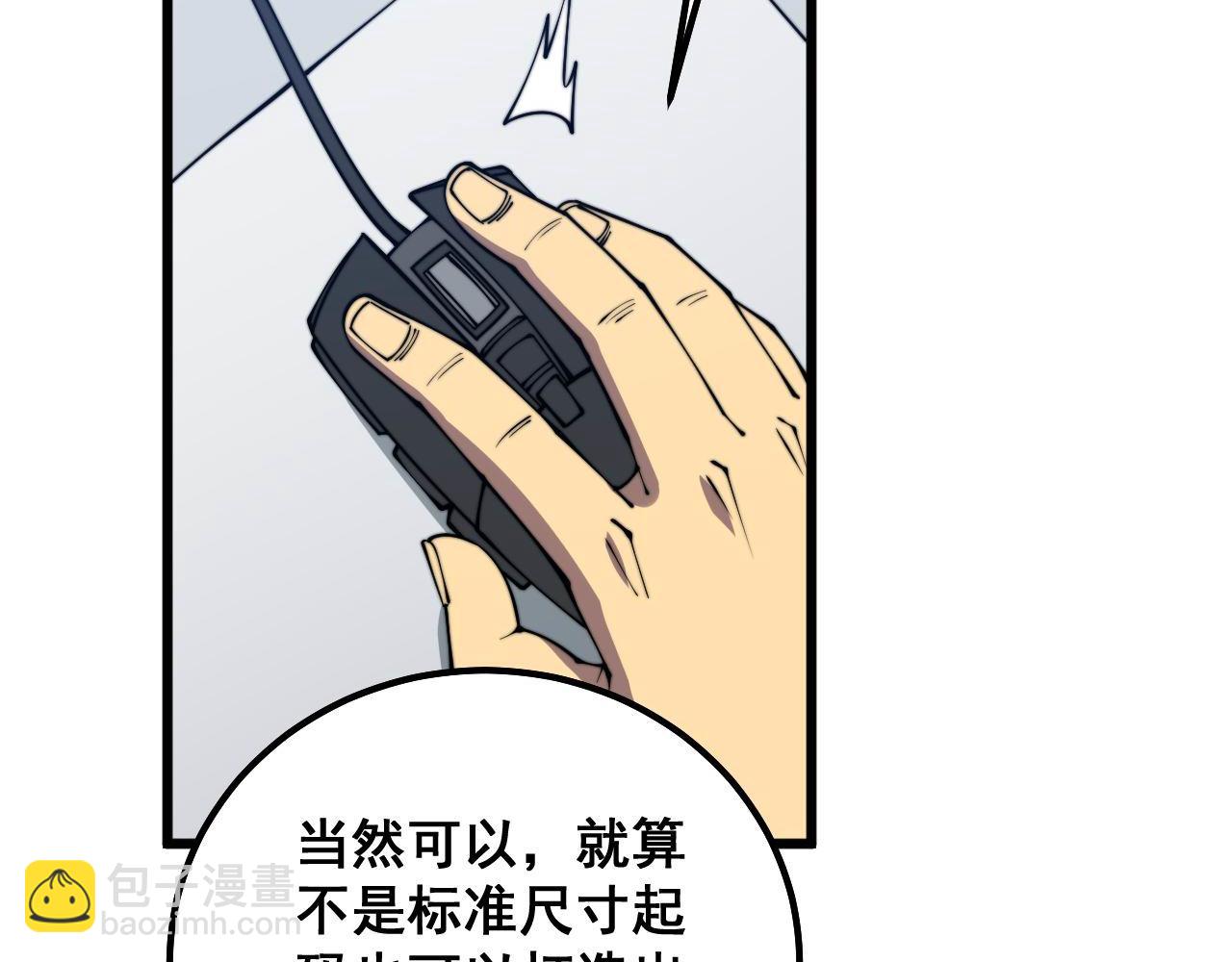 第317话 淬炼之法93